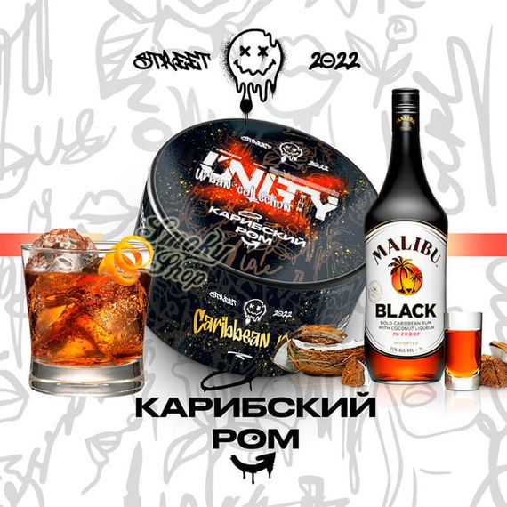 UNITY 2.0 - Caribbean Rum (100г)