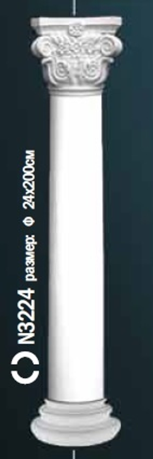 Комплект полуколонны N0-3224-2