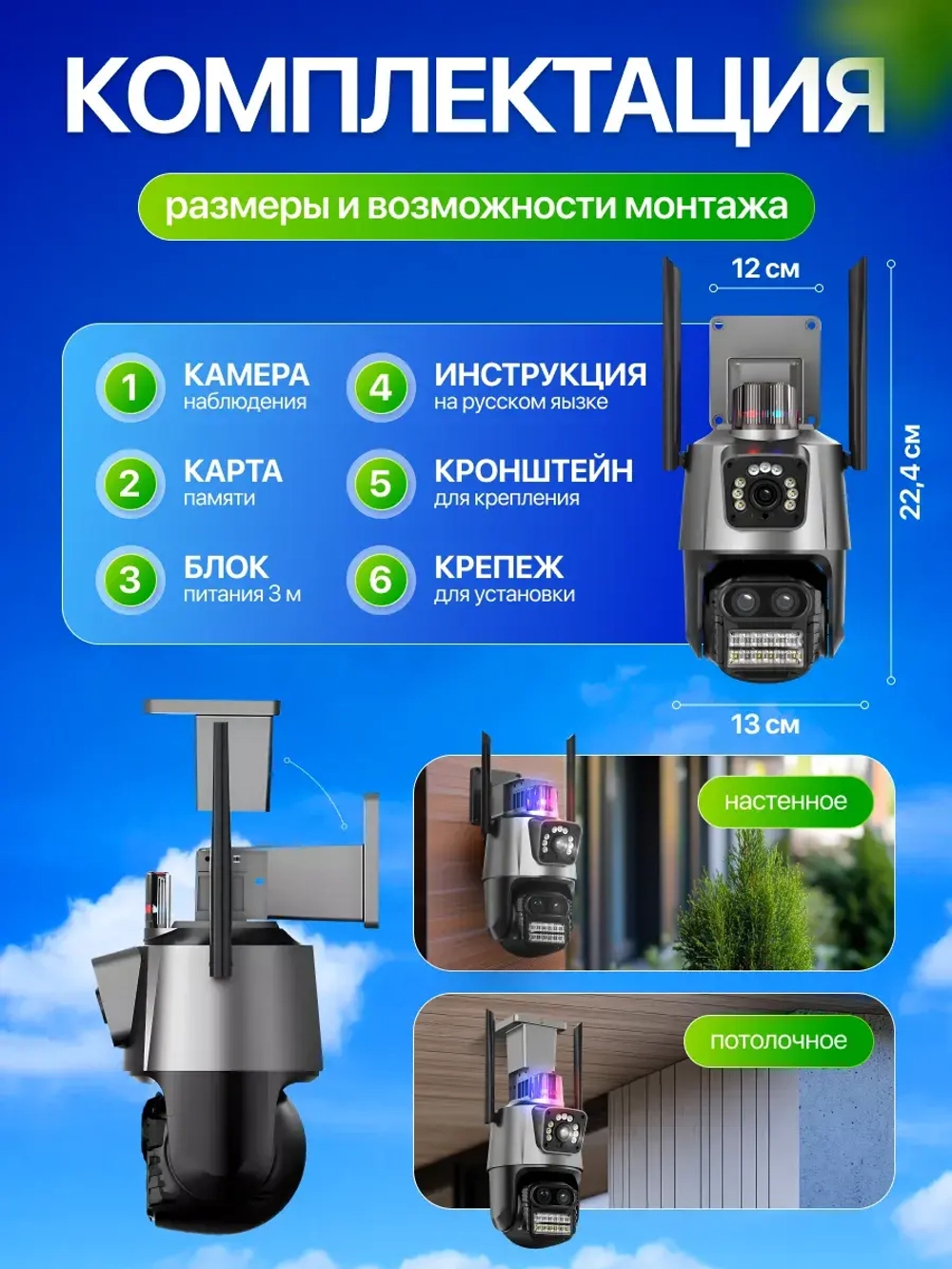 Уличная камера видеонаблюдения 6MP зум 8Х + MicroSD 64Gb