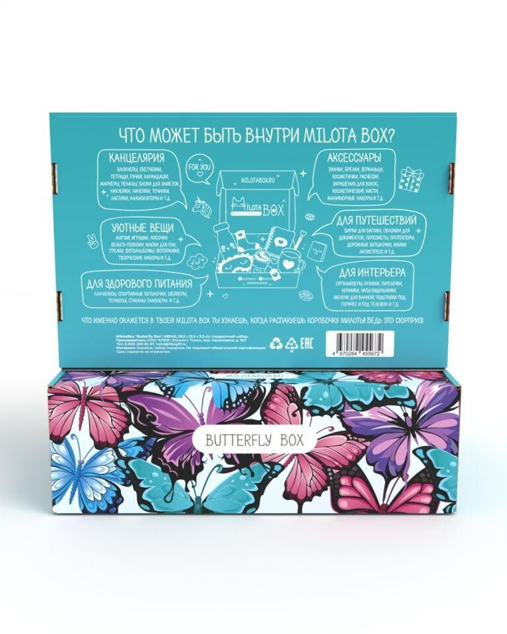 MilotaBox Butterfly BOX
