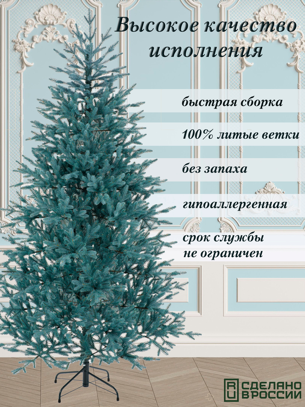 Ель искусственная Царь Елка Фаворит голубой 190 см