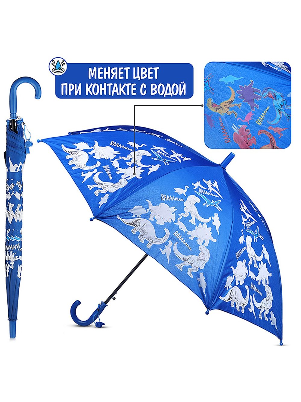 Зонт детский Динозавры (55 см) 00-6030