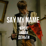 Ateez - "Say my name"