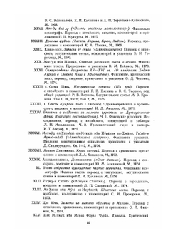 История Армении | Киракос Гандзакеци