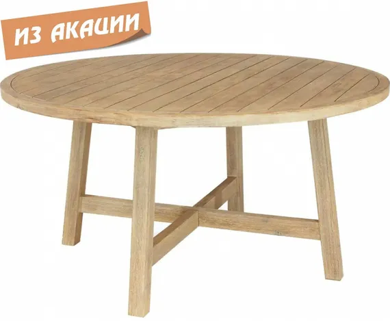 Стол Rimini Ø150, массив акации