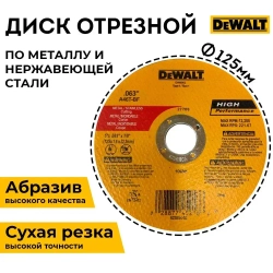 Круг отрезной по металлу для УШМ 125х1,0х22,23 Dewalt (10шт.)