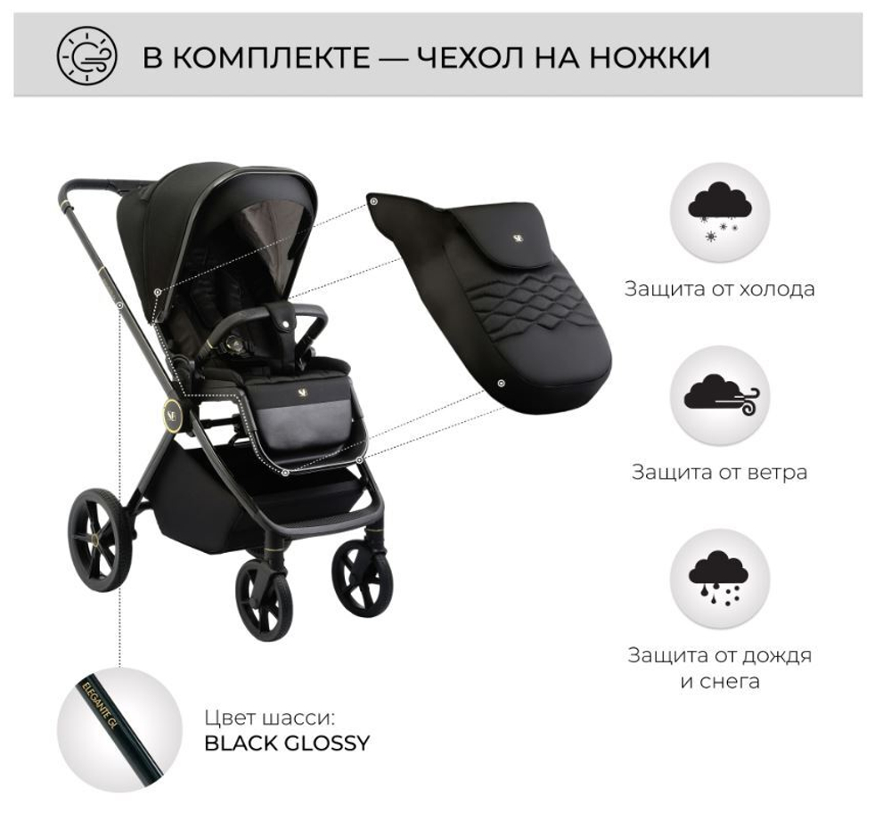Коляска 2в1 Sweet Baby Elegante GL Black