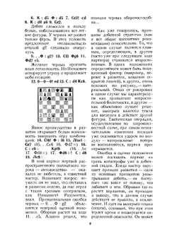 По следам дебютных катастроф | Я.И. Нейштадт