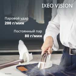 Паровая гладильная система Tefal IXEO Vision QT1811E0