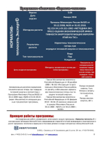 IT ПО "Норматив-теплосеть", неисключительное право использования  руб/квартал, цена от