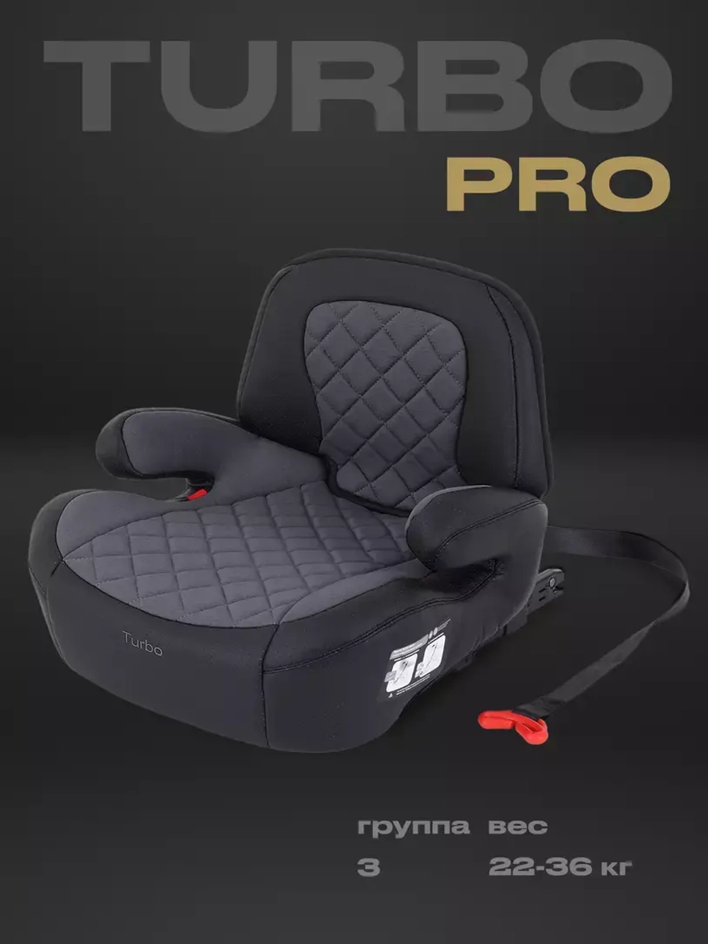 Автокресло RANT AY313 "TURBO PRO" Isofix группа 3 (22-36 кг)