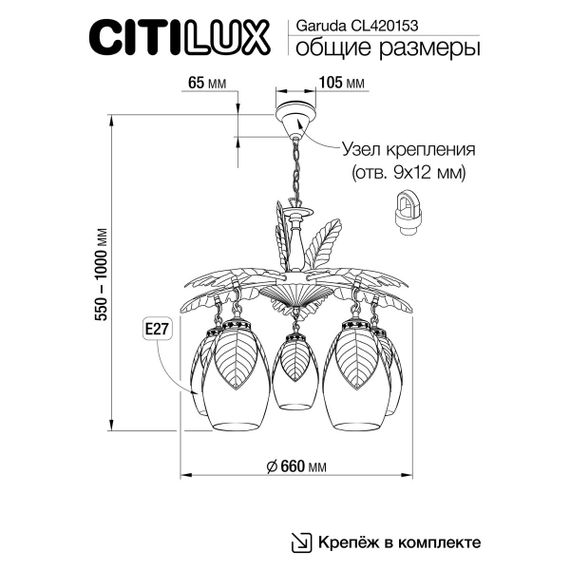 Подвесная люстра Citilux CL420153