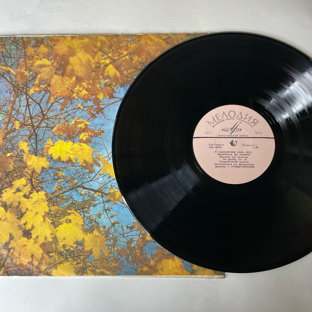 Винтажная виниловая пластинка LP П. Чайковский, Г. Рождественский, Франческа Да Римини, Гамлет, Торжественный Марш (СССР 1965)
