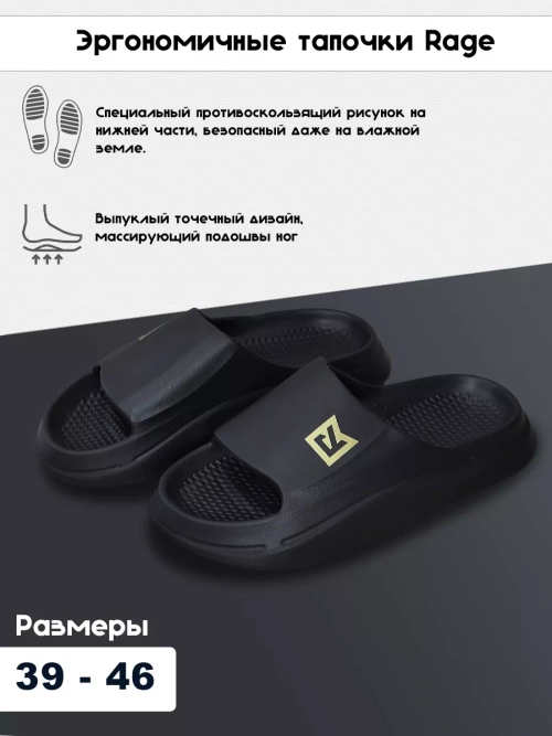 Эргономичные тапочки