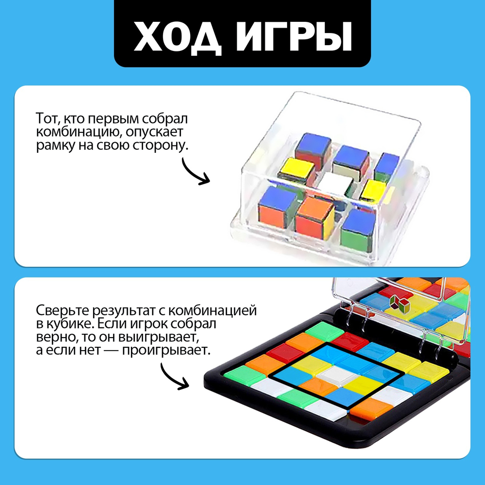 Настольная игра для детей «Быстрая логика», 2 игрока, 5+