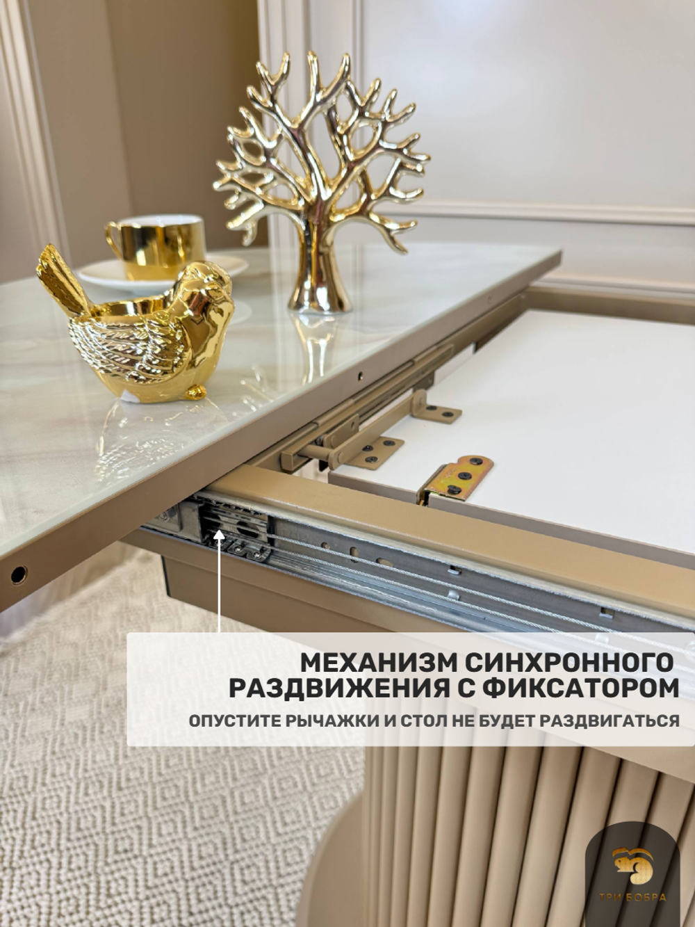 Стол кухонный "Орион", капучино