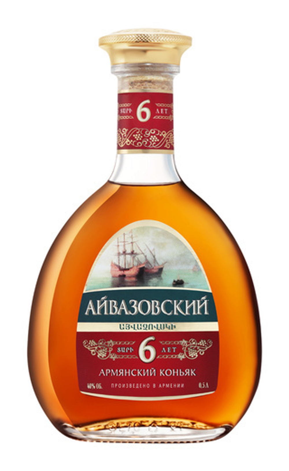 Айвазовский 6 лет 0.5 л.