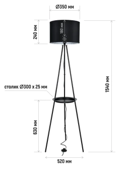 Напольный торшер с полкой