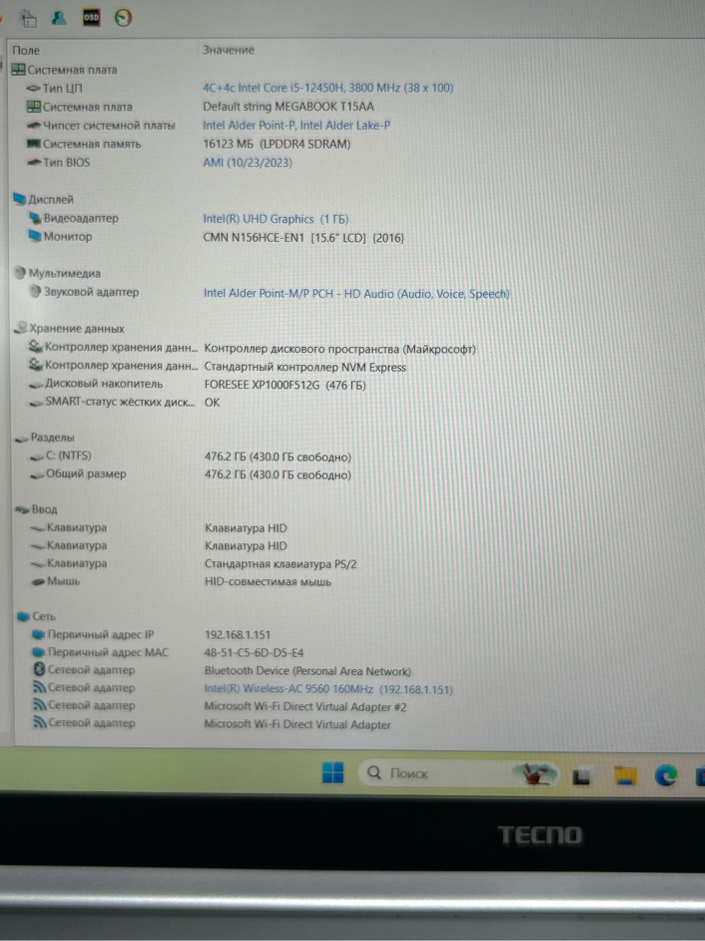 Ноутбук Tecno MegaBook T15AA 15.6"/Intel Core i5-12450H/RAM 16GB/SSD 512GB/Intel UHD Graphics/1920x1080/IPS/Windows 11/Подсветка - кл:LED/Cерый космос. Состояние: B1