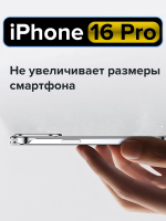 Алюминиевый чехол MosSeller для Apple iPhone 16 Pro