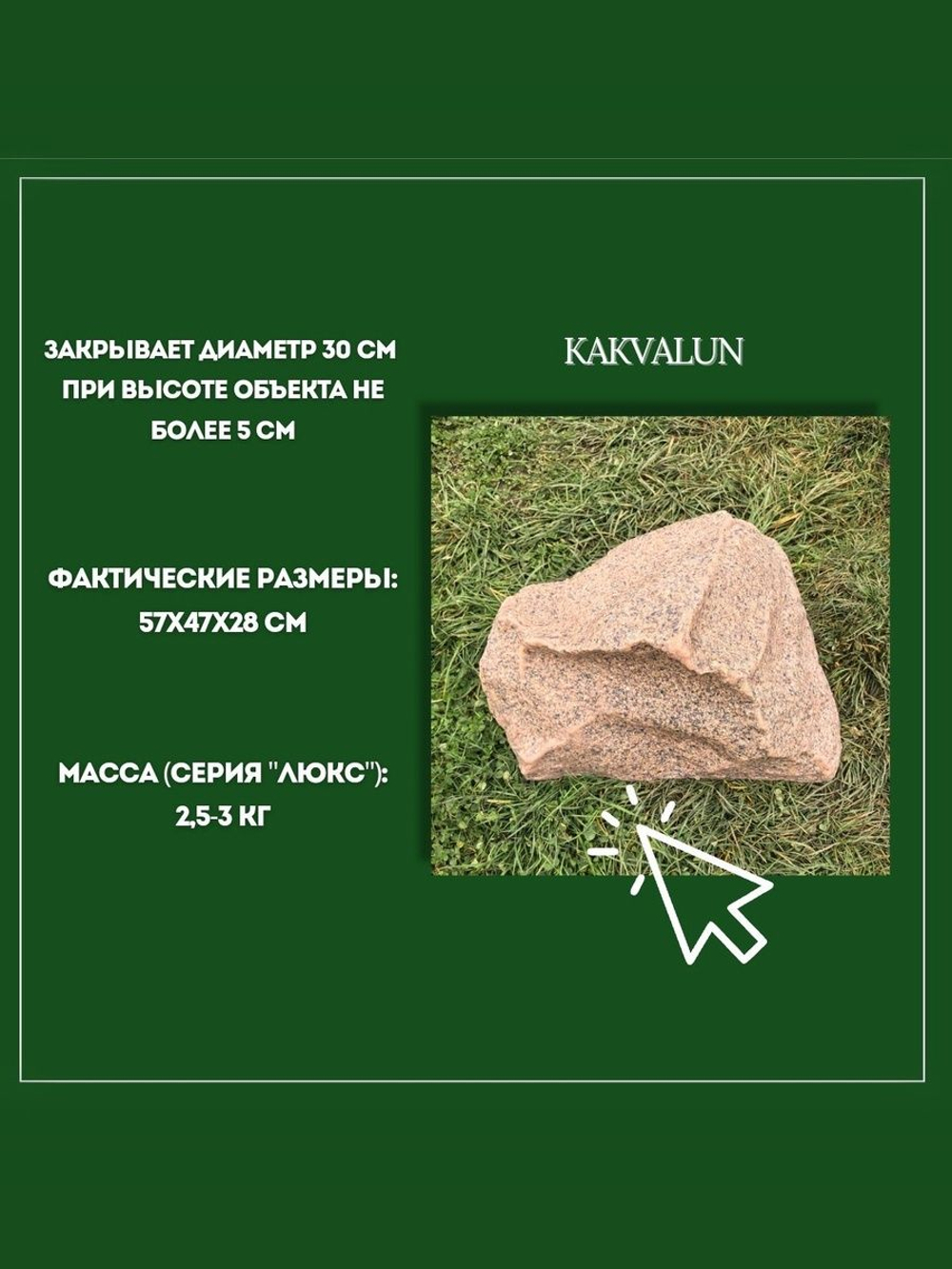 Искусственный камень для декорации люков нa лaндшaфтe