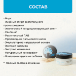 Маска-кондиционер "Коса до пояса", 200 мл (5,18 б)
