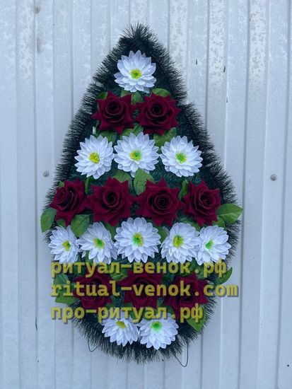 Венок Г202