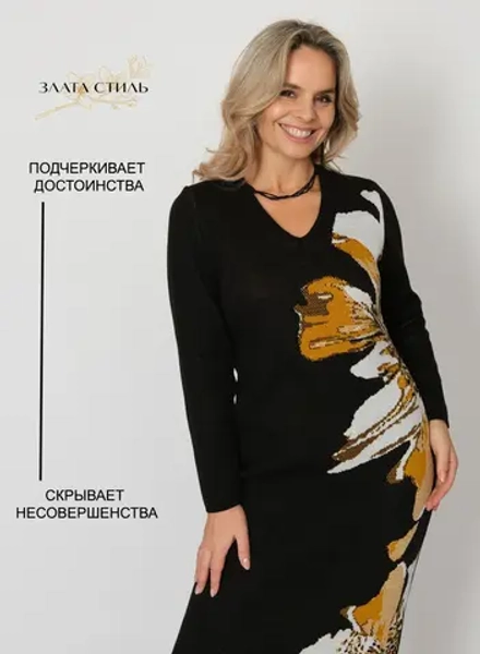 Платье трикотажное Злата Стиль