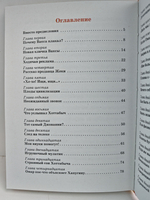 И снова Хоттабыч-2