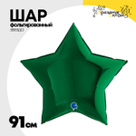 Шар фольгированный Звезда 91 см (Зеленый)
