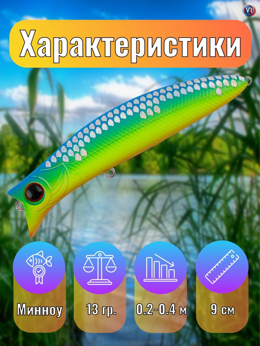 Воблер TsuYoki GODZI 90F 259