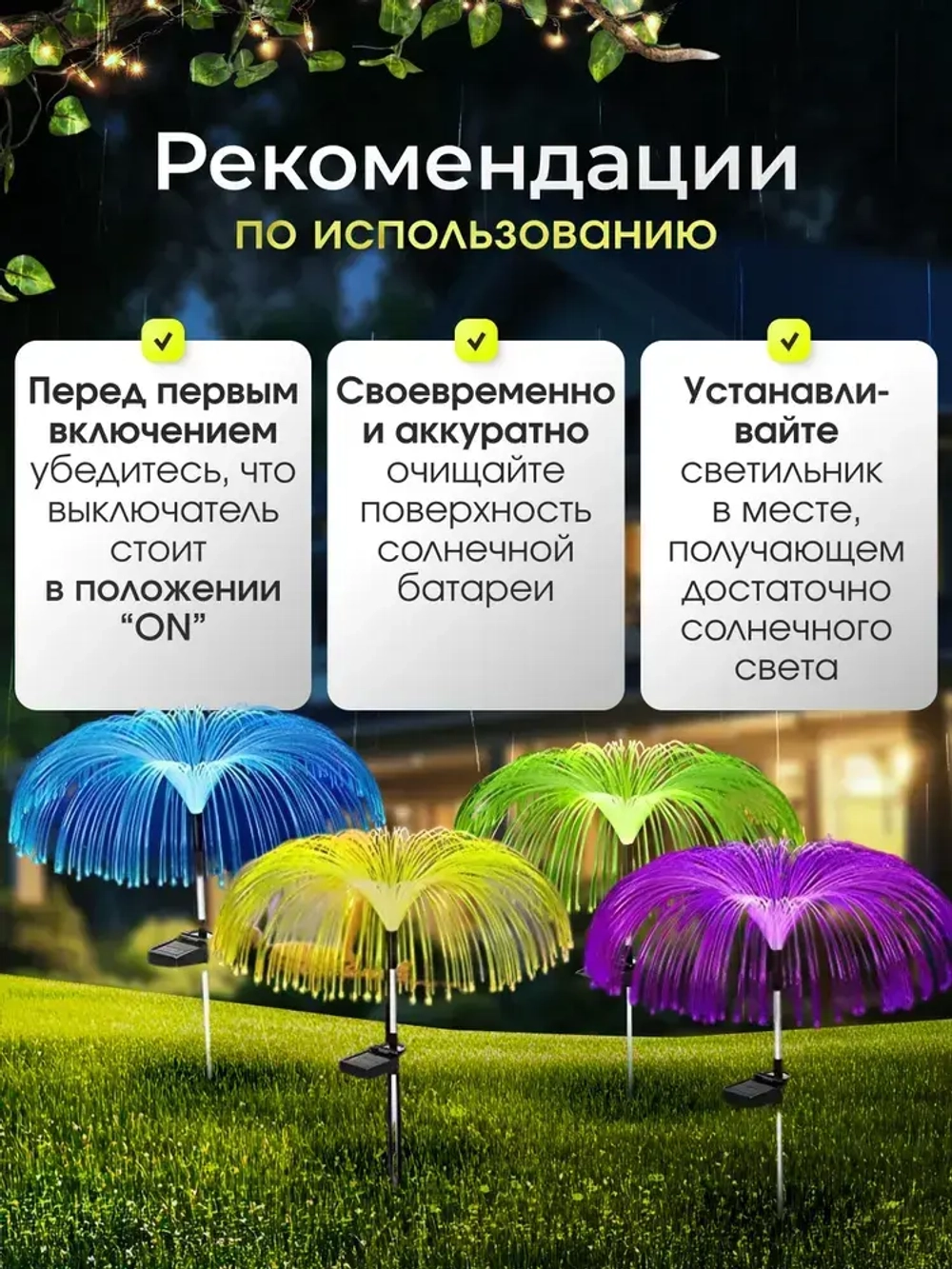 Уличный светильник светодиодный садовый Медуза, 4 шт