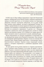 Никитский женский монастырь г. Кашира. Историческое описание