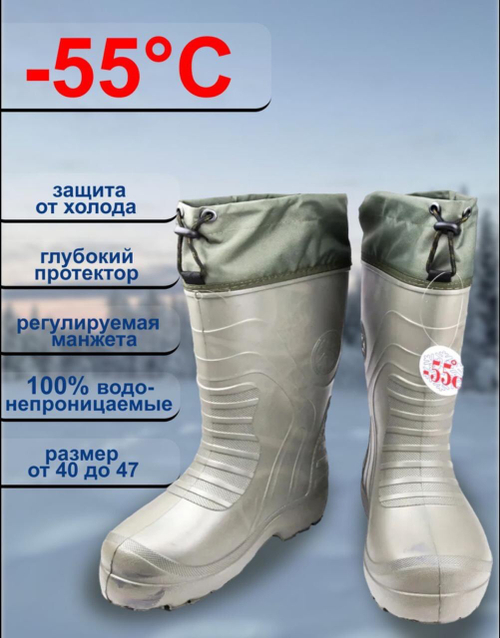 Сапоги зимние КАБЛАН