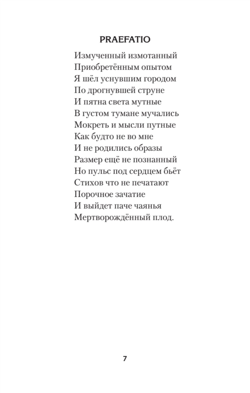 «Бой был коротким, а потом...»