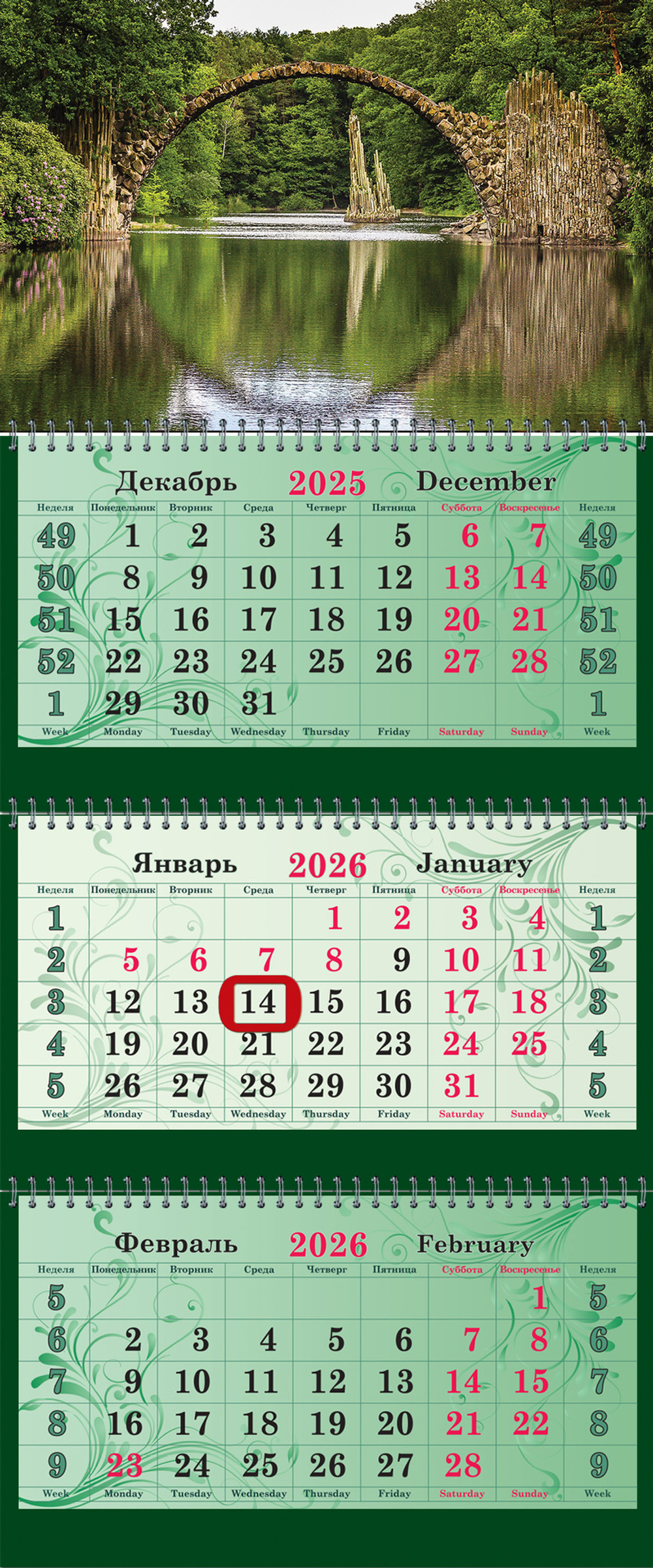 Календарь трехсекционный СУПЕРПРЕМИУМ на 2026 год, "Отражение"