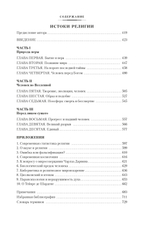 Сын Человеческий