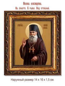 Василий Цветков преподобномученик. Икона на холсте.