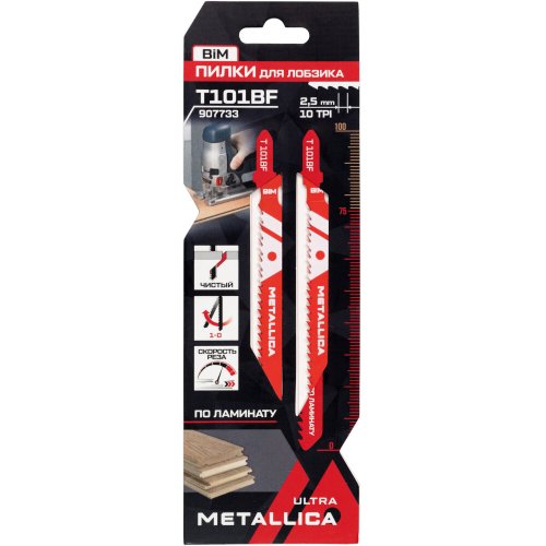 Пилки д/лобзика METALLICA Ultra T101BF,100/75мм шаг 2,5мм по дереву 2шт   907733