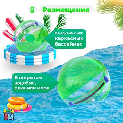 Аттракцион Водный шар ПВХ «Арбуз» 2*2*2 м