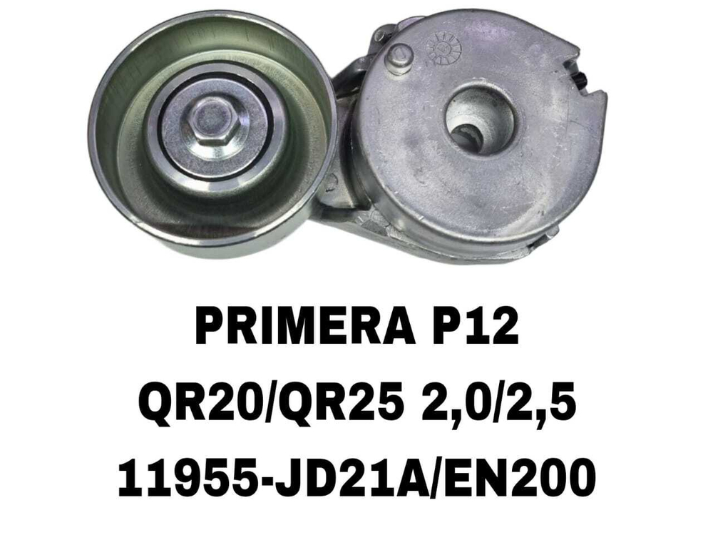 РОЛИКИ НАРУЖНИЕ PRIMERA P12/MURANO/SIRENA C24