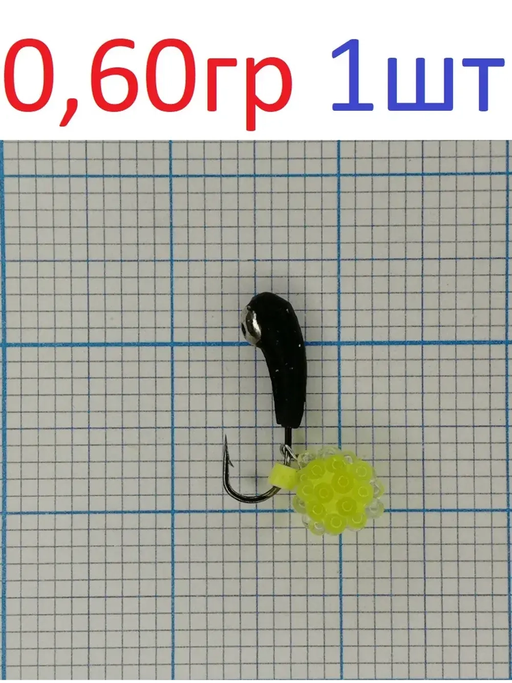 Мормышка вольфрамовая Уралка с отверстием