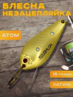 Блесна незацепляйка колебалка атом на щуку, окуня Toughlon