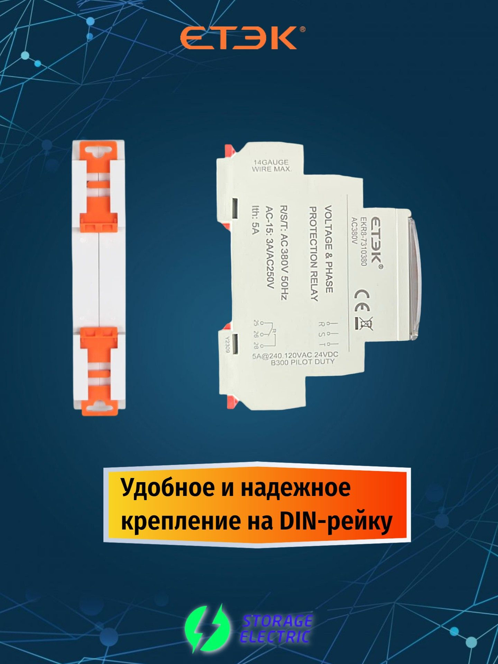 Реле контроля фаз 380В