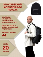 Рюкзак городской молодежный