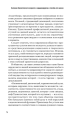 Значение биологического возраста в кардиохирургии и способы его оценки