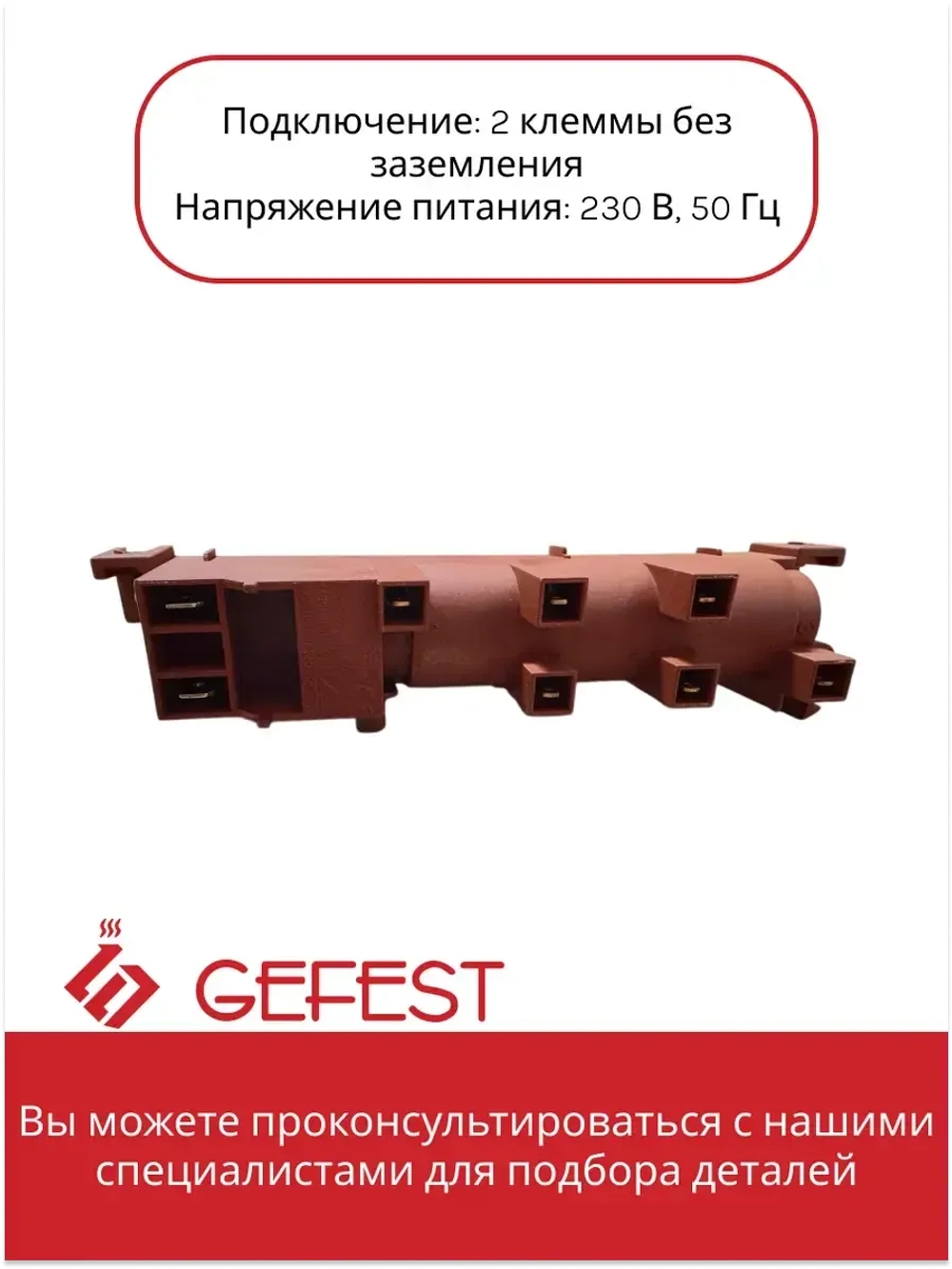 Многоискровый блок розжига Gefest GDR 24600 (WAC-T6) на 6 выходов для четырех конфорочных плит с духовым шкафом (CA653, BK50066.15, BF80066-N80, БР-1-8, WAC 6)