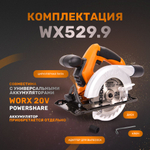 Дисковая пила аккумуляторная WORX SAW WX529.9