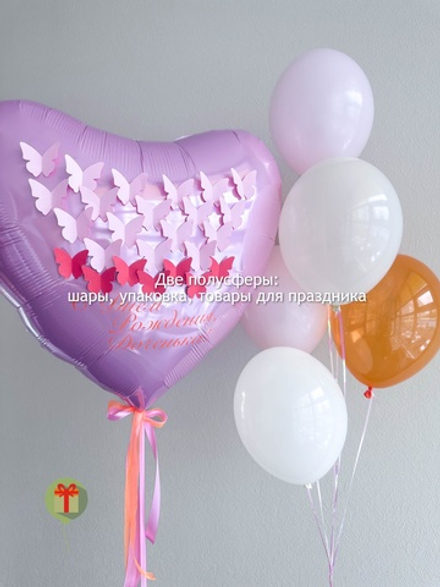 Набор Сердце в бабочках