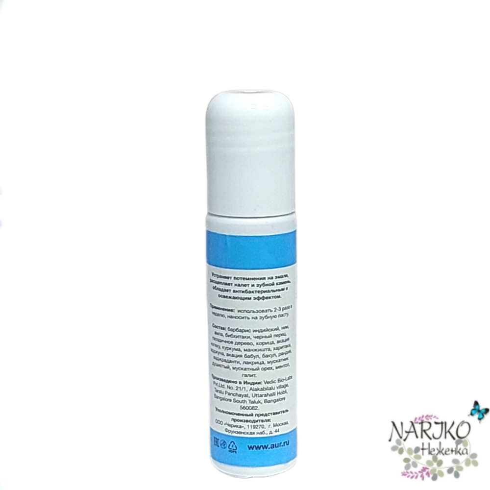 Травяной зубной порошок отбеливающий Veda Vedica голубой, 20 гр.